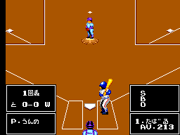 Nekyuu Kousien (SMS) &nbsp; &copy; Sega 1988 &nbsp;  2/3