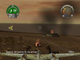 Heroes Of The Pacific (PS2)   © Ubisoft 2005    4/4