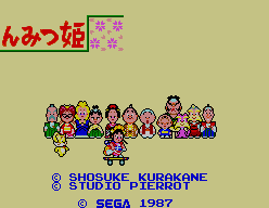 Anmitsu Hime (SMS)   © Sega 1987    1/3