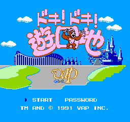 Doki! Doki! Yuuenchi (NES)   © Vap 1991    1/3