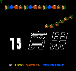 Bingo 75 (NES)   © Sachen 1990    1/3