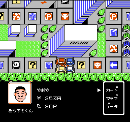 1999: Hore Mita Koto Ka! Seikimatsu (NES)   © Coconuts Japan 1992    2/3