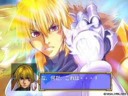 Dragon Force (PS2)   © Sega 2005    1/3