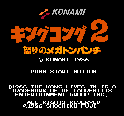 King Kong 2: Ikari No Megaton Punch (NES)   © Konami 1986    1/3
