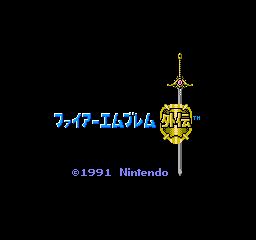 Fire Emblem Gaiden (NES)   © Nintendo 1992    1/3
