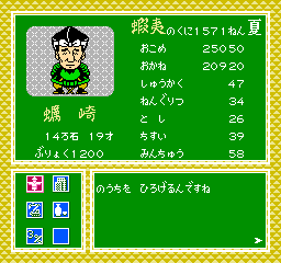 SD Sengoku Bujutsu Retsuden: Rekka No Gotoku Tenka O Tore! (NES)   © Banpresto 1990    3/3