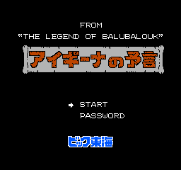 Aigiina No Yogen: From The Legend Of Balubalouk (NES)   © Vic Tokai 1986    1/3