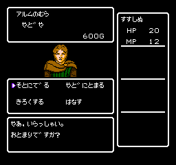 Deep Dungeon IV: Kuro No Youjutsushi (NES)   © Asmik Ace 1990    2/3