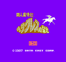 Heracles No Eikou: Toujin Makyou Den (NES)   © Data East 1987    1/3