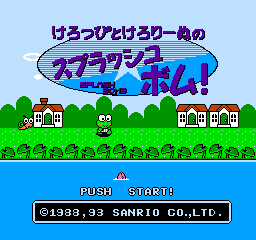 Keroppi To Keroriinu No Splash Bomb! (NES)   © Character Soft 1993    1/3