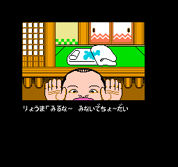 Meiji Ishin (NES)   © Use Corporation 1989    2/3
