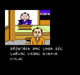 Meiji Ishin (NES)   © Use Corporation 1989    3/3