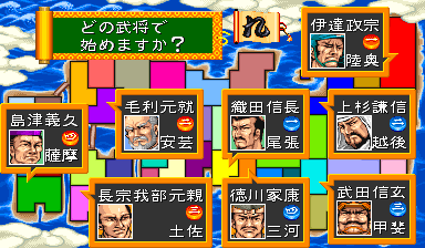 Quiz Tonosama No Yabou 2 Zenkoku-ban (ARC)   © Capcom 1995    3/3