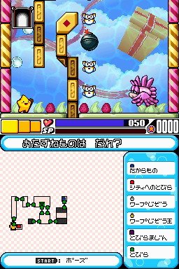 Densetsu No Stafy 4 (NDS) &nbsp; &copy; Nintendo 2006 &nbsp;  5/6