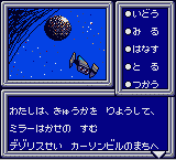 Phantasy Star Adventure (GG)   © Sega 1992    3/3