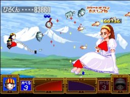 Kyuin (PS1) &nbsp; &copy; Media Entertainment 1996 &nbsp;  2/3