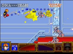 Kyuin (PS1) &nbsp; &copy; Media Entertainment 1996 &nbsp;  3/3