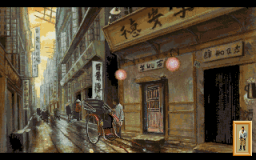 Heart Of China (PC)   © Sierra 1991    1/3