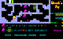 Chack'n Pop (PC88)   © Carry Lab 1984    2/3