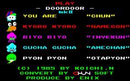 Door Door (PC88)   © Chunsoft 1985    1/3