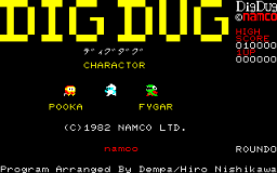 Dig Dug   © Atari Corp. 1984   (PC88)    1/3