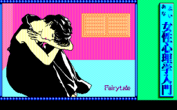 Abunai Josei Shinrigaku Nyuumon (PC88)   © Fairy Tale 1987    1/3