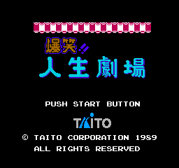 Bakushou!! Jinsei Gekijou (NES)   © Taito 1989    1/3