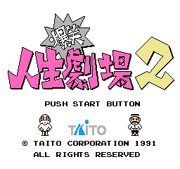Bakushou!! Jinsei Gekijou 2 (NES)   © Taito 1991    1/3