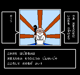 Bakushou!! Jinsei Gekijou 2 (NES)   © Taito 1991    2/3