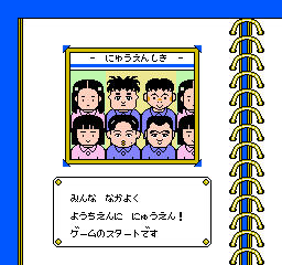 Aa Yakyuu Jinsei Icchokusen (NES)   © Sammy 1992    2/3