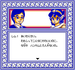 Ai Sensei No Oshiete Watashi No Hoshi (NES)   © Irem 1993    3/3