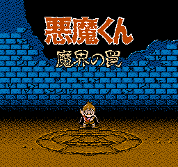 Akuma Kun: Makai No Wana (NES)   © Bandai 1990    1/3