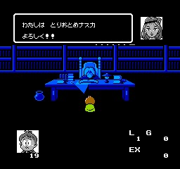 Akuma Kun: Makai No Wana (NES)   © Bandai 1990    2/3