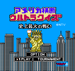 America Oudan Ultra Quiz: Shijou Saidai No Tatakai (NES)   © Tomy 1991    1/3
