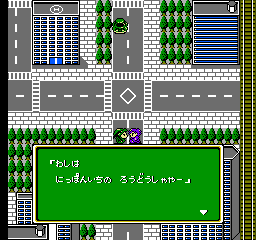 America Oudan Ultra Quiz: Shijou Saidai No Tatakai (NES)   © Tomy 1991    3/3