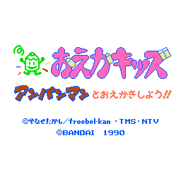 Oeka Kids: Anpanman To Oekaki Shiyou!! (NES)   © Bandai 1990    1/1