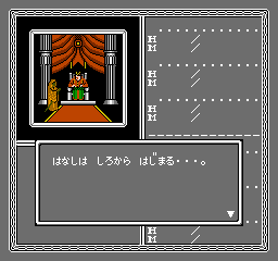 The Bard's Tale II: The Destiny Knight (NES)   © Pony Canyon 1992    3/3