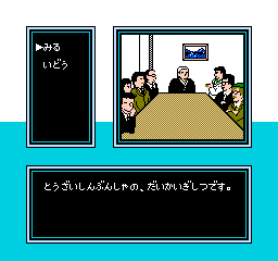 Oishinbo (NES)   © Shinsei 1989    2/3