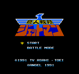 Choujin Sentai: Jetman (NES)   © Angel 1991    1/3