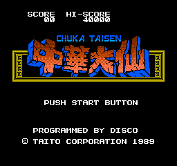 Chuka Taisen (NES)   © Taito 1989    1/3