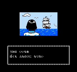 Columbus: Ougon No Yoake (NES) &nbsp; &copy; Tomy 1992 &nbsp;  3/3