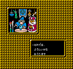 Castle Quest (NES)   © Hudson 1990    2/3