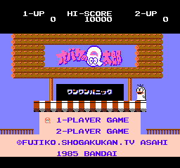 Obake No Q Tarou: Wanwan Panic (NES)   © Bandai 1985    1/3