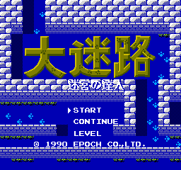 Dai Meiro: Meikyuu No Tatsujin (NES)   © Epoch 1990    1/3