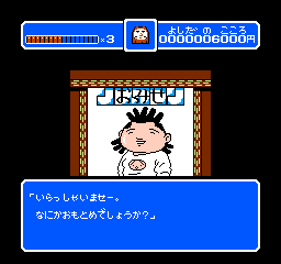 Utsurun Desu (NES)   © Takara 1992    3/3