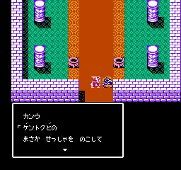 Tenchi Wo Kurau II: Shokatsu Koumei Den (NES)   © Capcom 1991    3/3