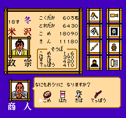 Dokuganryuu Masamune (NES)   © Namco 1988    3/3