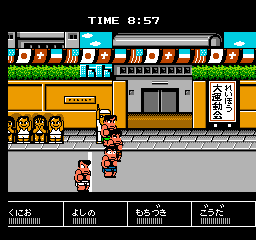 Downtown Nekketsu Koushin Kyoku: Soreyuke Dai Undoukai (NES)   © Technos 1990    2/3