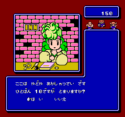 Dungeon Kid (NES)   © Quest 1990    3/3
