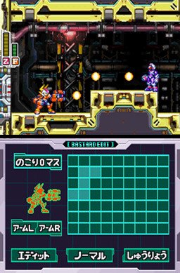 Mega Man ZX (NDS)   © Capcom 2006    3/4